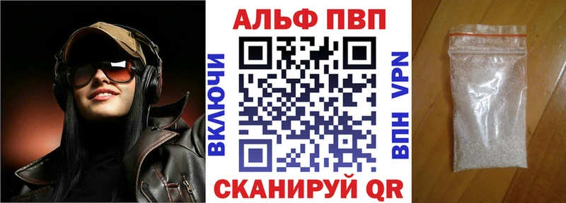 APVP Соль  Рошаль 