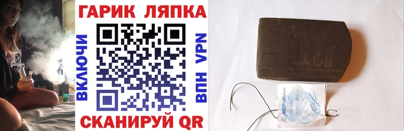 ГАШ хэш  Рошаль 