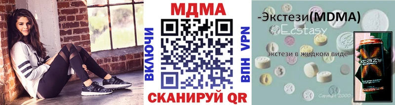 МДМА кристаллы  как найти закладки  Рошаль 